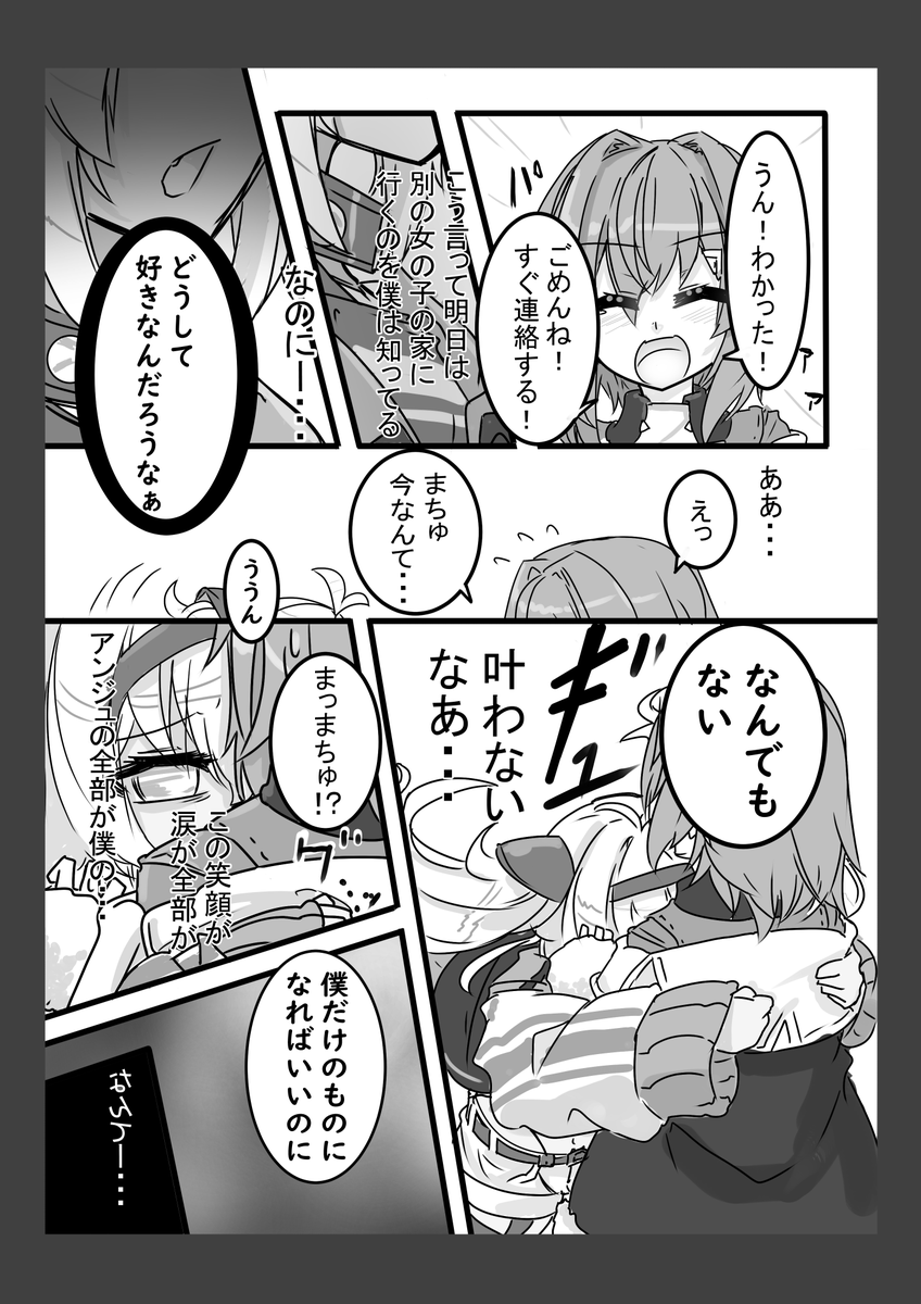 アンマオ夢小説(特級呪物)
実際に描いてみた 