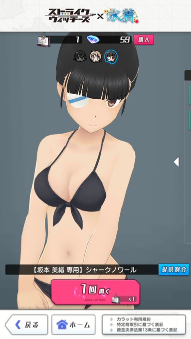 ログボで貰った服袋があったな!もっさん欲しいけどさっき引けたしリーネもいいな!頼むで!

よしかぁぁぁぁぁああああっ!(ダブり 