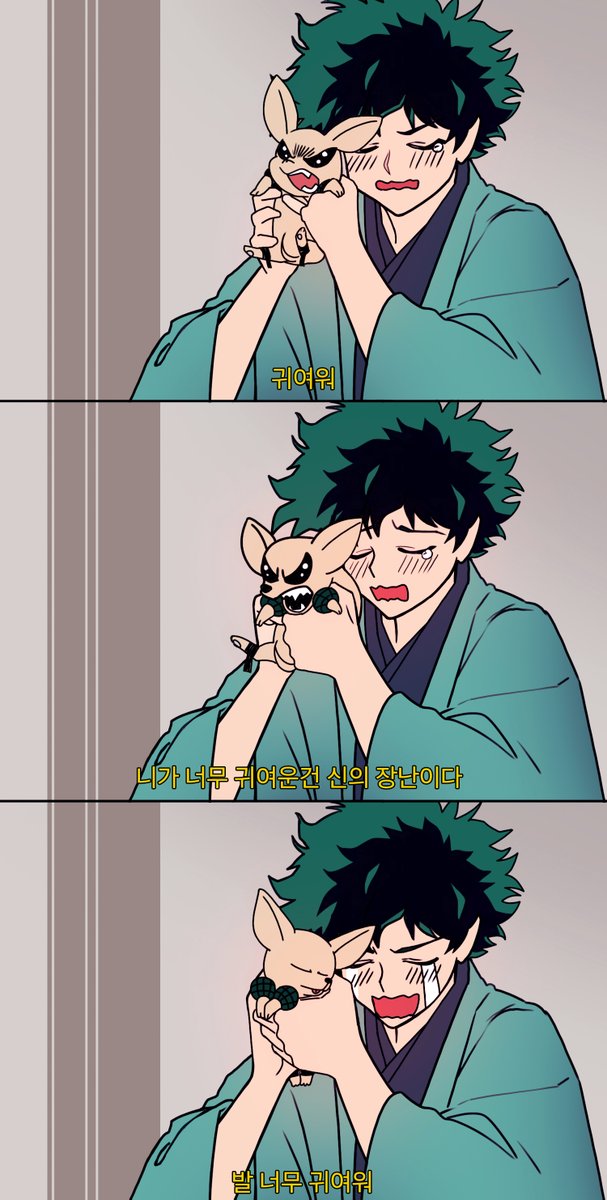 데쿠캇 카피페 tweet media