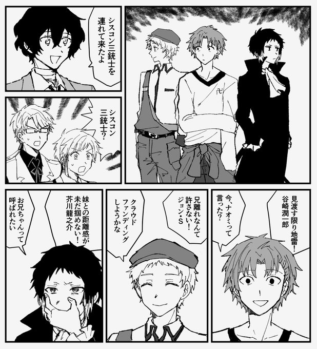 ぶんす界シスコン三銃士

※ラーメン三銃士パロ 