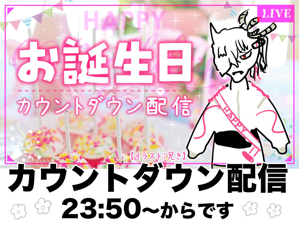 ありがとうな゛………

(今日の夜 23時50分からで゛す゛)゛

▽待機所▽
https://t.co/BaufKgnZws 
