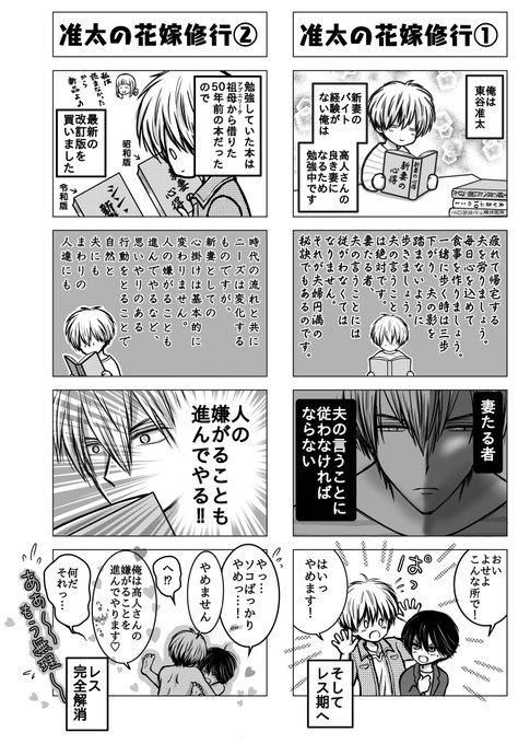 だかいち4コマ を含むマンガ一覧 いいね順 ツイコミ 仮