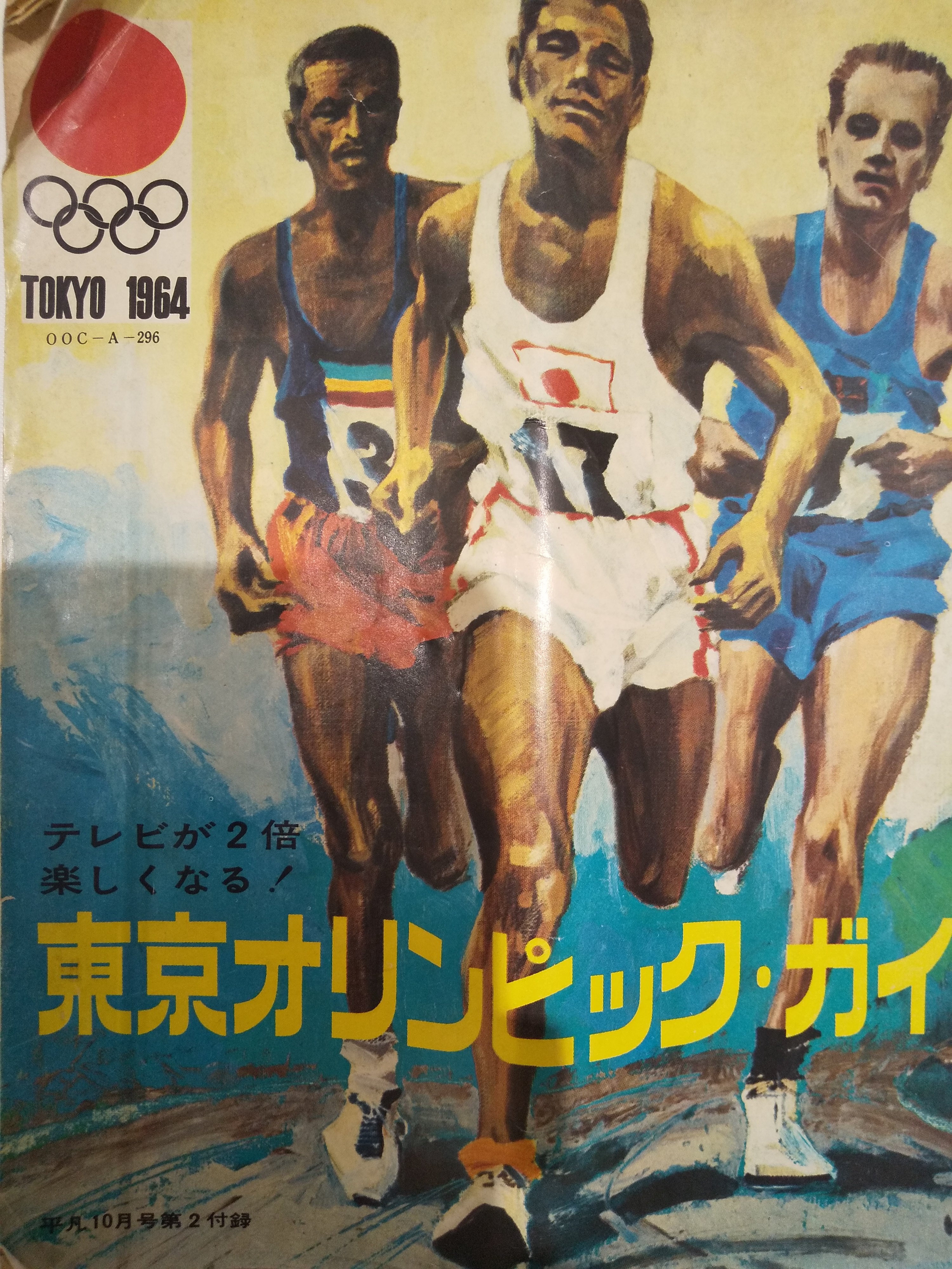 ✳️北京五輪終了記念✳️NHK平昌五輪どーも君ファミリー ✳️北京五輪終了記念✳️NHK平昌五輪どーも君ファミリー