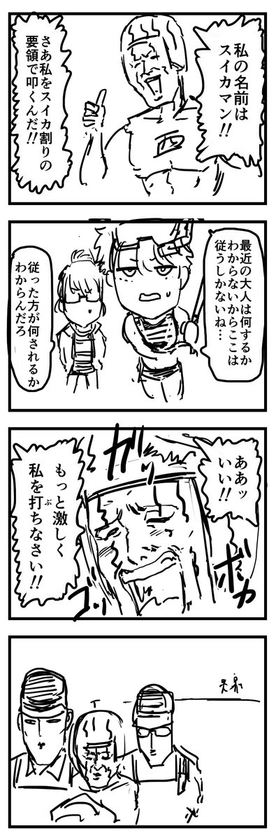 #1h4d スイカ 