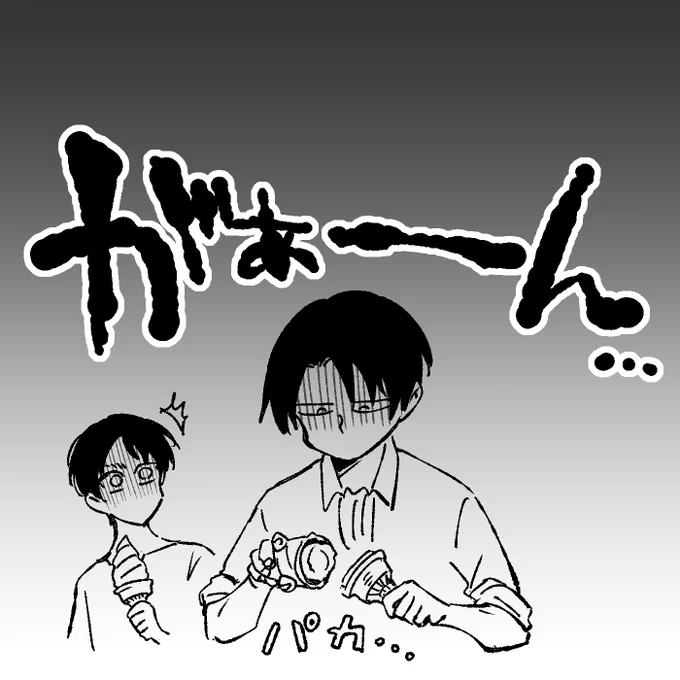 拾ってきたカップの持ち手持ったら割れて取れちゃったトラウマのあるリヴァイくんは市販のソフトクリーム型のアイスのフタ外した時にアイスも一緒に外れてコーン部分と分離させちゃったトラウマも持ってそう 