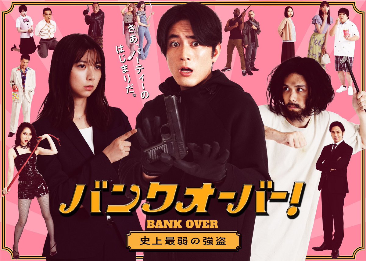ハズキ V Twitter 16 Nihon Chinbotsu Tbs Cast Oguri Shun Matsuyama Kenichi Anne Nakamura Toru Kagawa Teruyuki Nakamura Anne Sugimoto Tetta Higa Manami Wentz Eiji Fubuki Jun Ect Release Date October 10 ハズキ V Twitter 16 Nihon Chinbotsu Tbs Cast Oguri Shun Matsuyama Kenichi Anne Nakamura Toru Kagawa Teruyuki Nakamura Anne Sugimoto Tetta Higa Manami Wentz Eiji Fubuki Jun Ect Release Date October 10