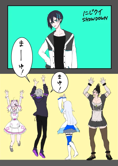にじクイ、謎空間解説黛に向かってみんなでジャンプしてて可愛かった🥰

 #にじクイSHOWDOWN 
 #灰画  #いらすこや  #絵スコート   #ヘル絵スタ  #お花畑青空大写生大会 