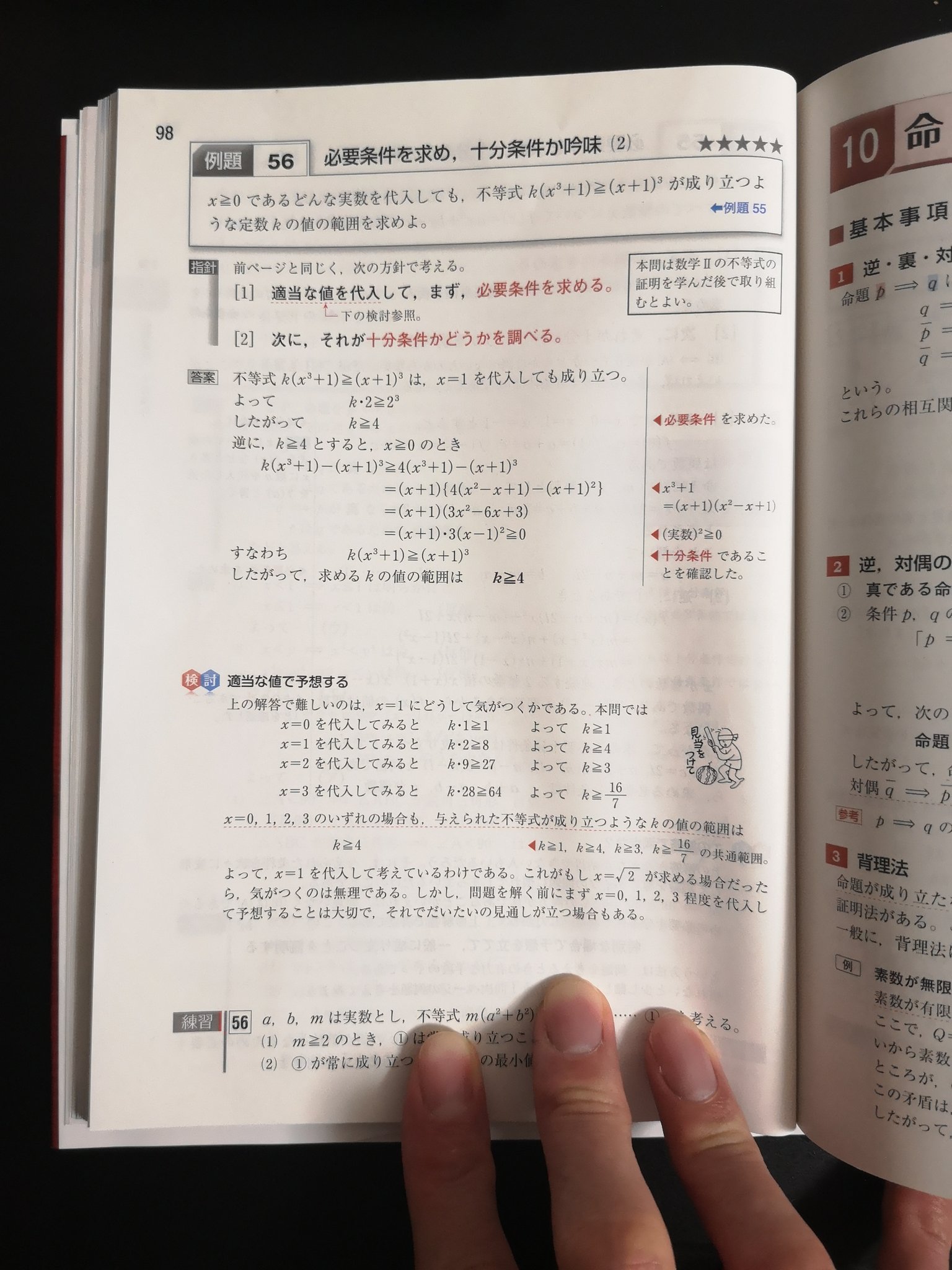 吟遊詩人ヴァネロピ على تويتر なんか赤チャートのこの問題の解答すごくもやもやするんだけどなんでだろう