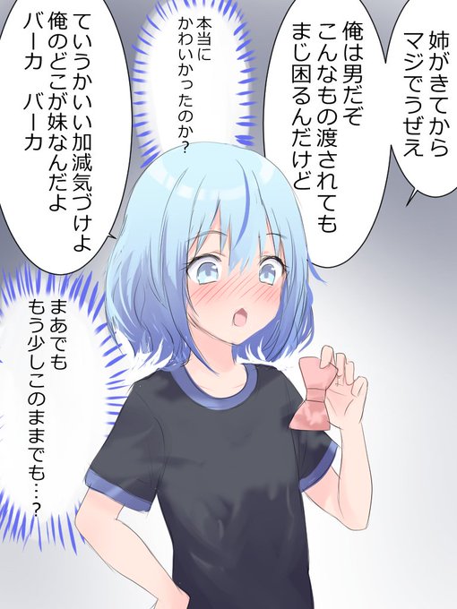 水上あいす Vtuber作成10月頃依頼受付予定 Mizukami Iceの漫画作品一覧 水上あいす Vtuber作成10月頃依頼受付予定 Mizukami Iceの漫画作品一覧