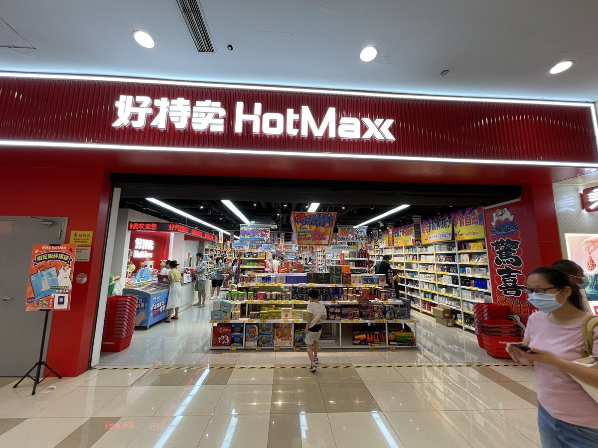 daichimiya0113's tweet photo. 💡HotMaxx(七宝凯德店)💡
ここ最近ツイッターで上海界隈を騒がしてる七宝のHotMaxx!鉄は熱い内に打て!と、言う事で下見に😘安い!デカい!品数ヤバい!日本で買うよりも安くてヤバい!オロナミンC4元😂コメントの語彙力が🤪来週奥さん連れて行こうかな😁
#上海 #hotmax https://t.co/64b3BITdZL