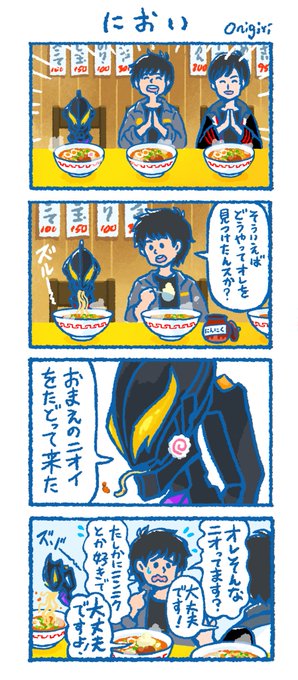 ウルトラマンゼット を含むマンガ一覧 ツイコミ 仮