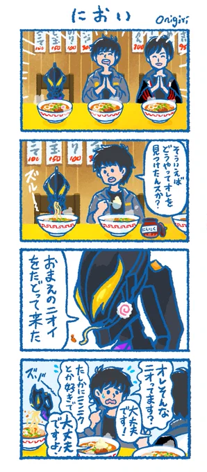 ケンゴとハルキとベリアロクさんinラーメン屋#ウルトラマントリガー #ウルトラマンゼット 