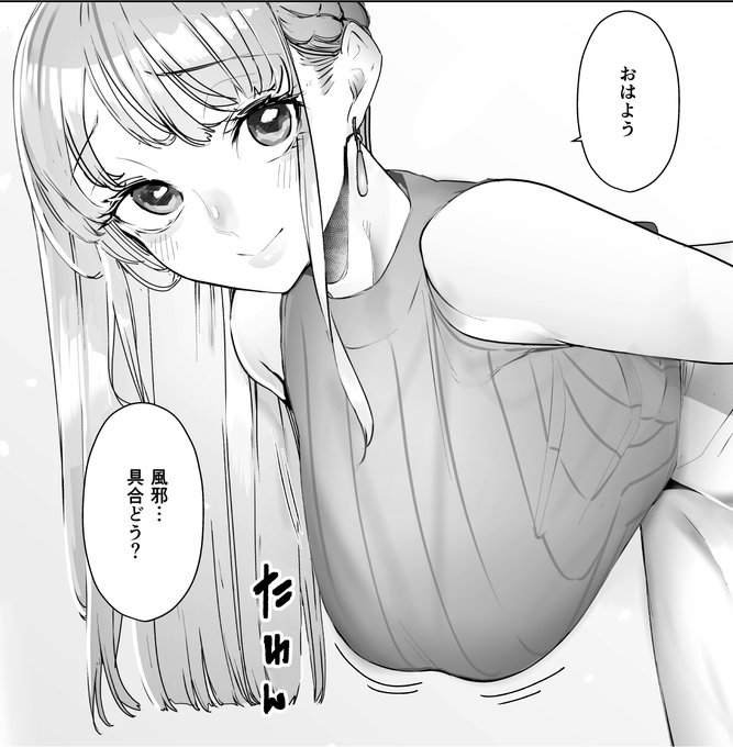 俺の体調を心配する妻。 