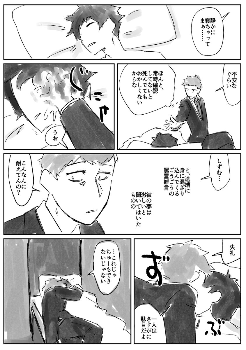 一ぐだ♂じゃないですか!
なんか前に描いてたのとつながってますね、多分 