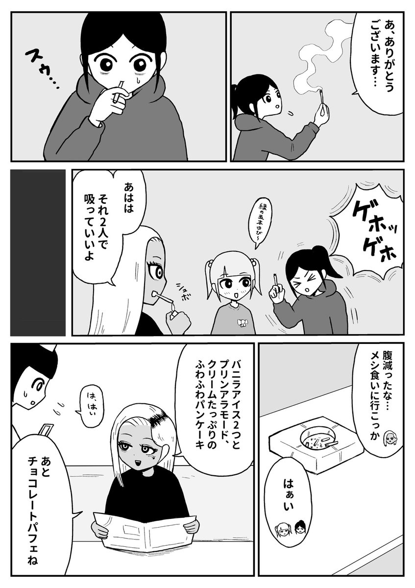 あやしいごほうび 