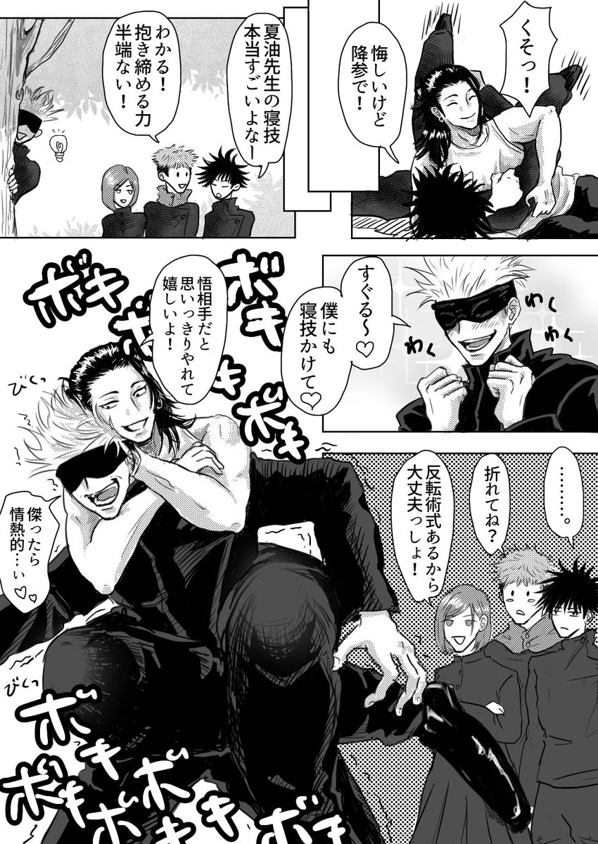 @h1_2jiso 改めて誕生日おめでとう〜🎉
教師ifの五夏です🙆‍♀️ 