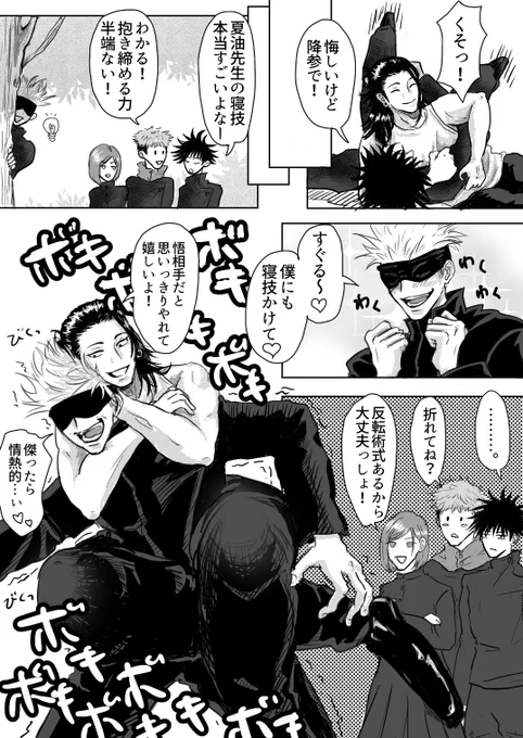 @h1_2jiso 改めて誕生日おめでとう〜🎉
教師ifの五夏です🙆‍♀️ 