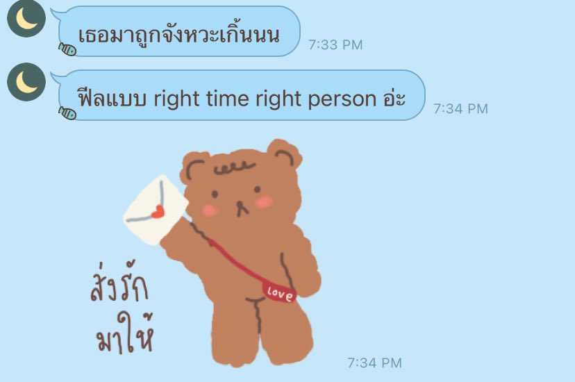 รู้งี้เป็น___กันตั้งนานแล้ว 😋