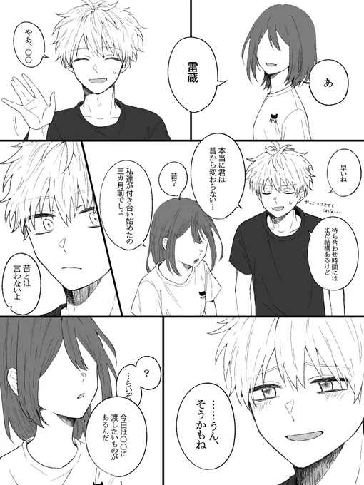 #RKRNプラス 
#君花たまご 
   
この想いはいつまでも、変わらないから / fw rizu
       
※転生・現パロ
※夢主がいる(セリフ有) 