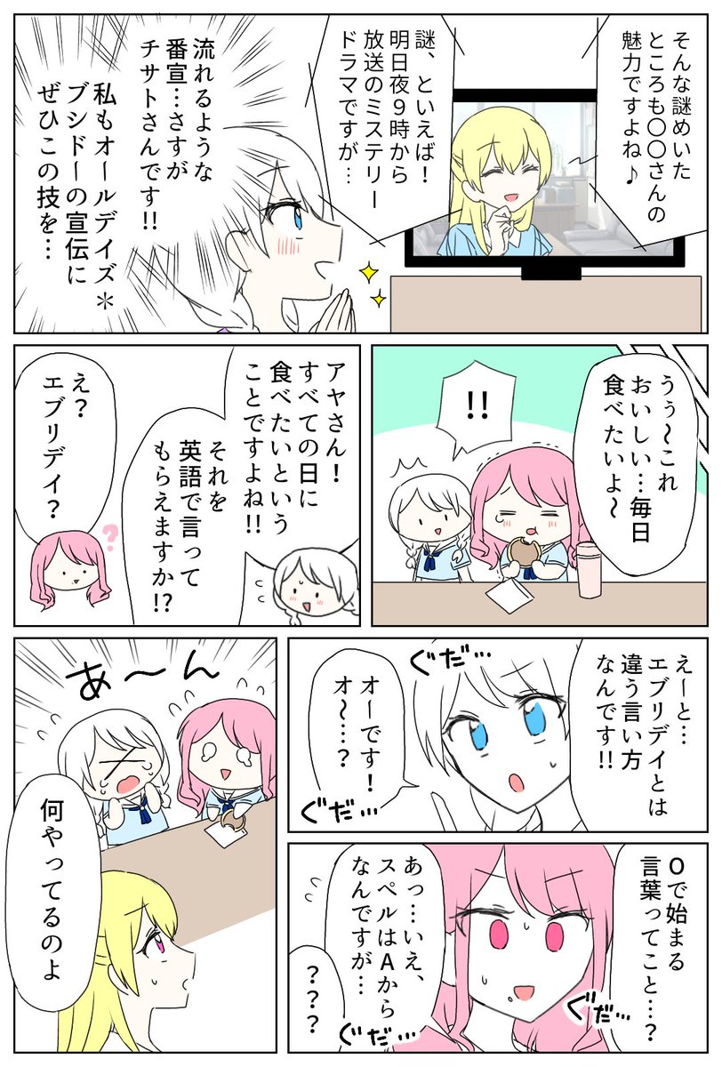 フィルムライブの曲フリはちょっと面白い 