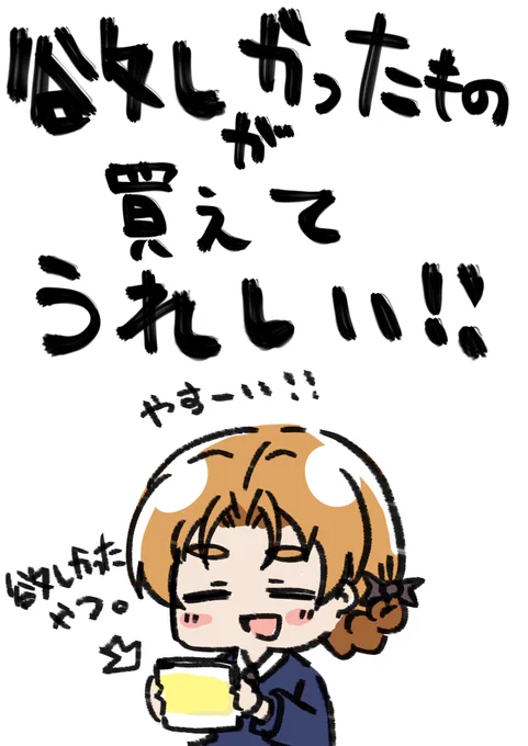 9月4日 欲しいなーって思ってたから、嬉しいですね! #1日1枚ペコ 