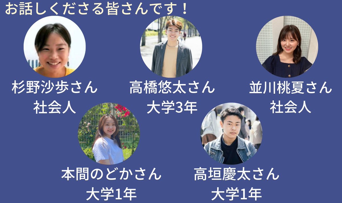先ほど、オンラインでの #被爆体験継承 の取り組みを紹介し合う、オンライン交流会「いのちのバトン～継承を考える～」が開催され、KNOW NUKES TOKYOから、高橋悠太、高垣慶太、本間のどかが登壇しました💁‍♂️

ルポ
know-nukes-tokyo.com/20210904-2/