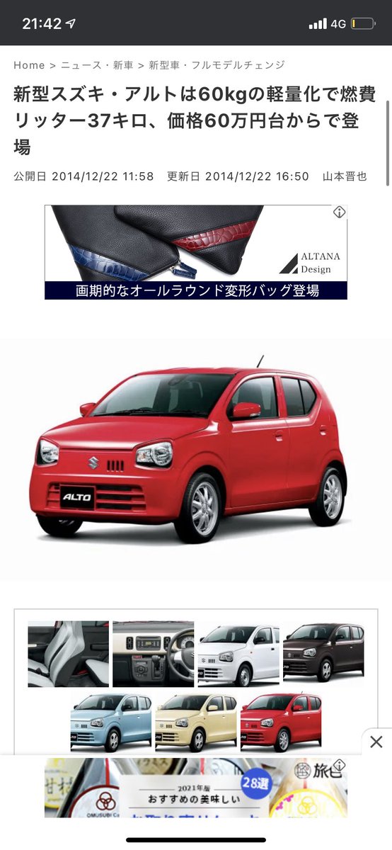 @Vazi_Star 調べたら60万円台の新車あって草