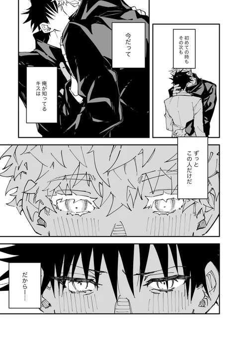 五伏
キスの記憶(4/10) 
