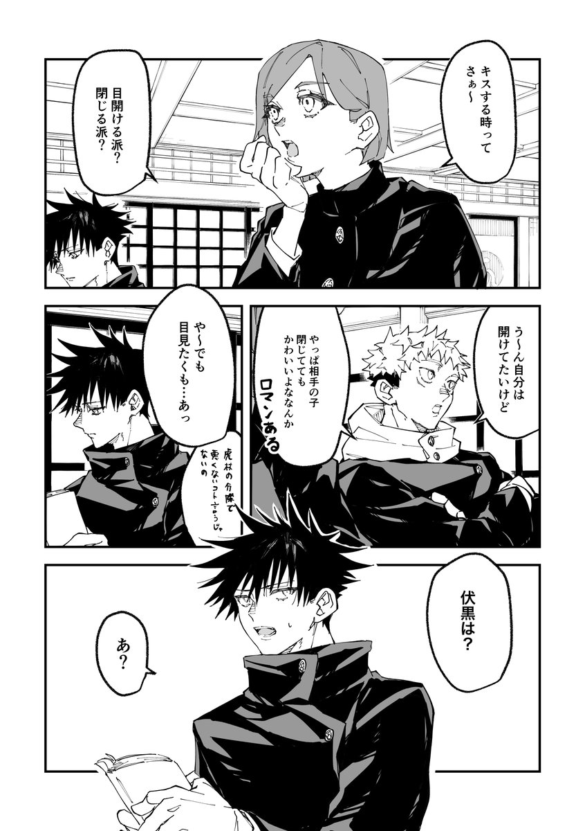五伏
キスの記憶(4/10) 