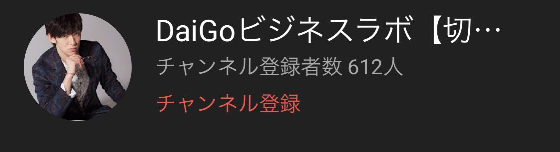 元 Daigoron Daigo切り抜き Daigojinkakusha Twitter