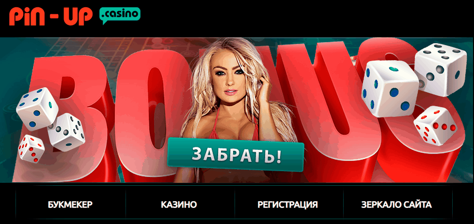 Самый большой недостаток использования Посетите pin-up-games-c.kz