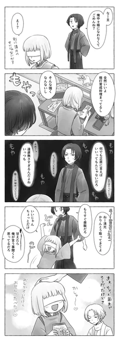 「中々極になれない加州の話」(6/6)

実際はレベル上げるだけでは極になれなそうという漫画です。

※男審神者有 https://t.co/wSqbVJcQWc 