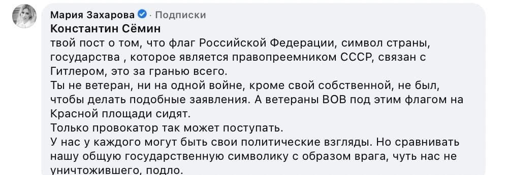 leon_elk's tweet photo. Коммунист Семин решил набросать на вентилятор, сравнив российский флаг с гитлеровской Германией по мотивом старой фото с пожилым Владимиром Кирилловичем. Но напоролся на здравые аргументы Марии Захаровой. Но что с него взять - провокатор он и есть провокатор https://t.co/Cijemwv3pa