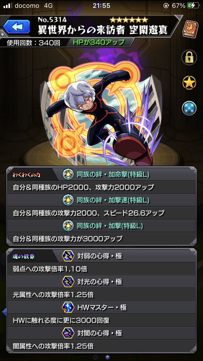 モンストプレイヤー Kelluq1vm9fhfgb Twitter