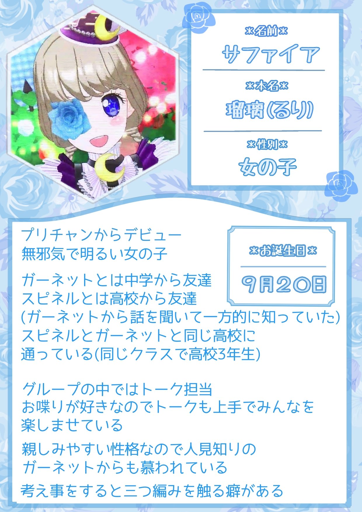 楓 プリチャンで13人 プリパラで1人マイキャラが居ます 男の子 女装男子が居ます たまに絵も描きます マイキャラ設定は下のスレッドにあります か で気になる方をお迎えします よろしくお願いします プリチャン好きさんと
