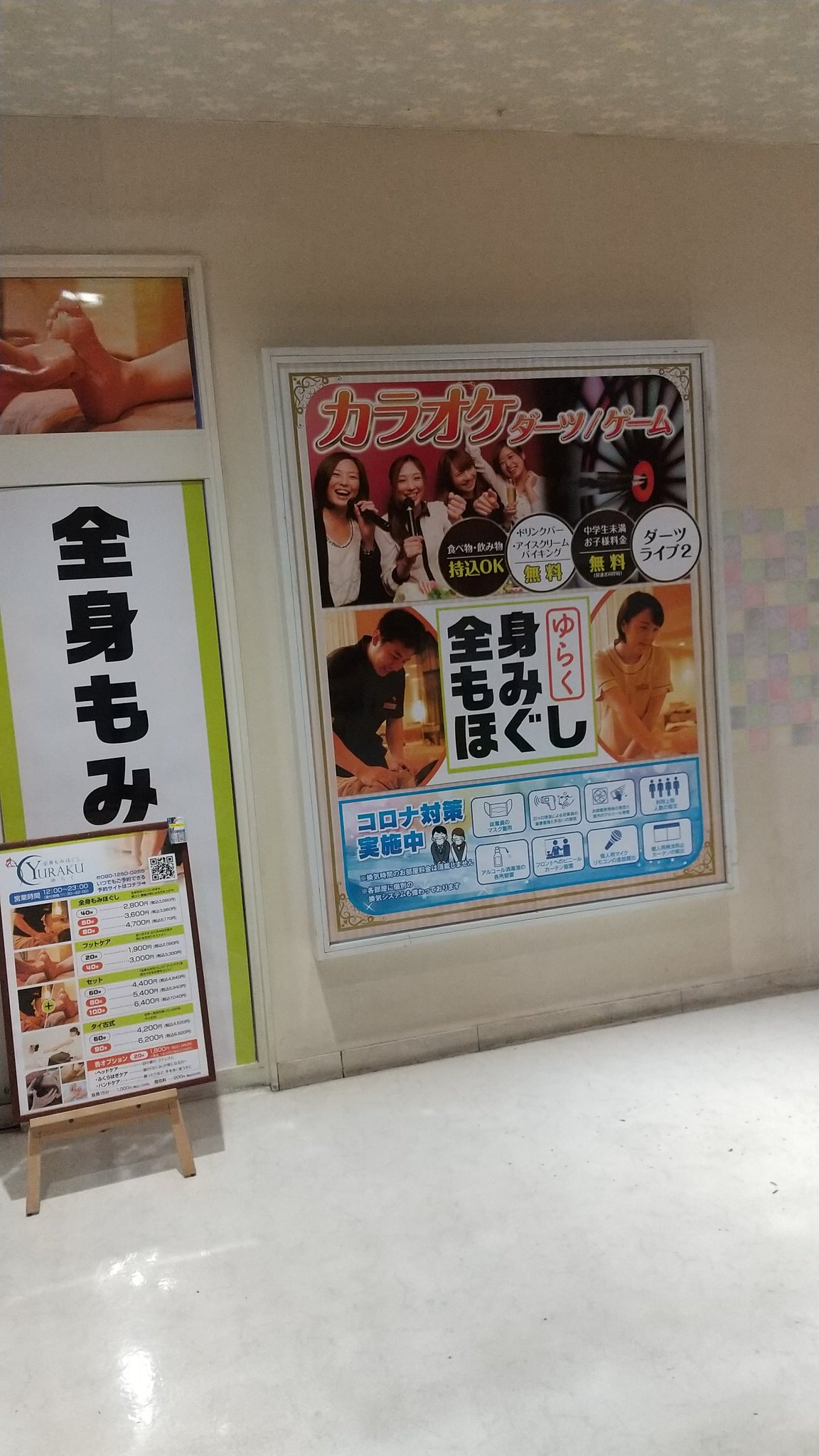 麺や食堂２４６店 Twitter Search Twitter