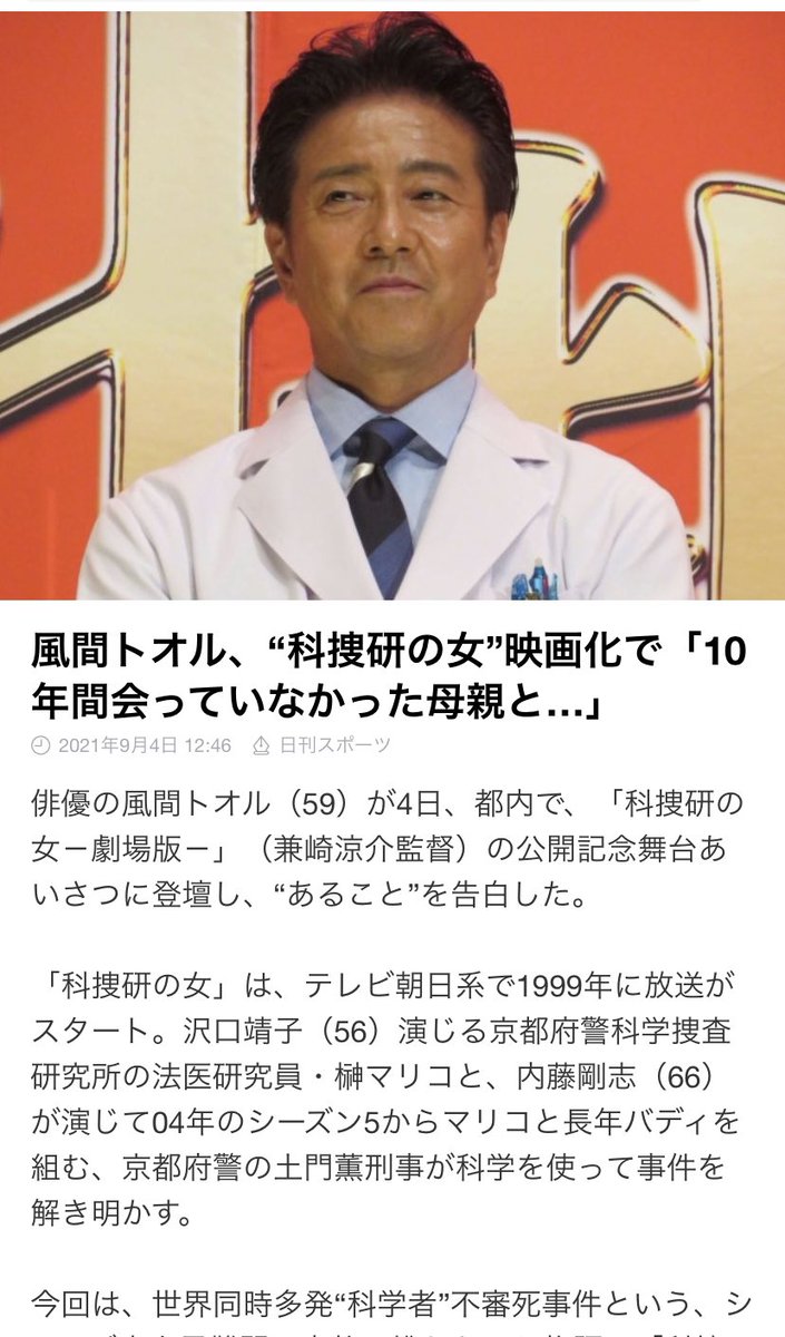 風間トオル 画像 最新情報まとめ みんなの評判 評価が見れる ナウティスモーション 2ページ目