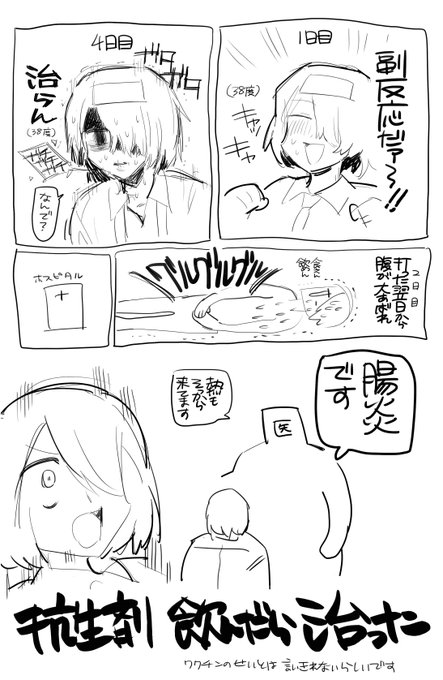 なんかなってました 