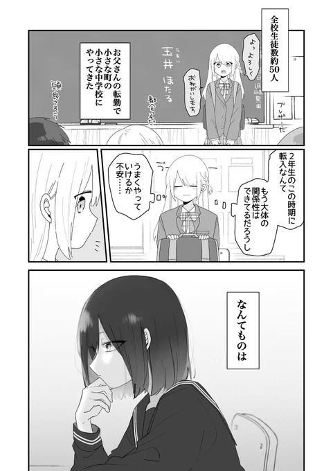 どーっちだ? 
