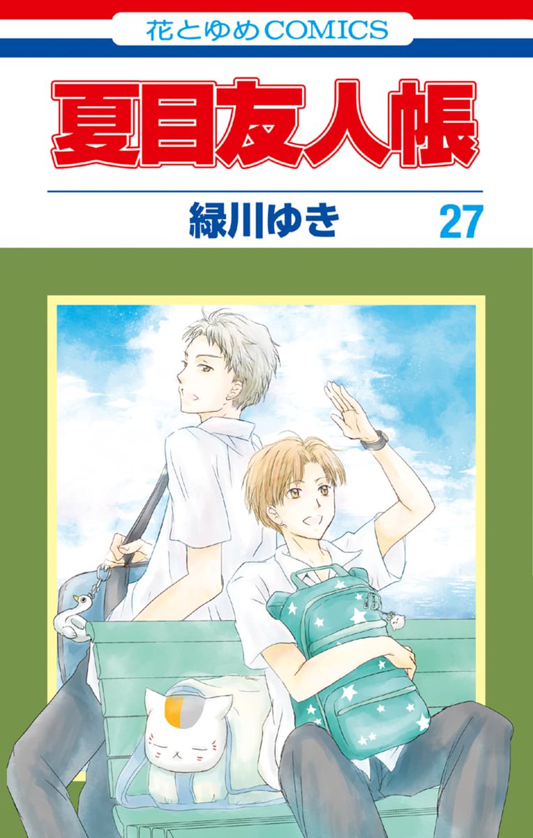 ◤コミックス最新刊発売中◢
#夏目友人帳 by緑川ゆき
最新27巻に収録されている
お話をご紹介🐱

🌸ちょびの宝物🌸
空を舞う美しい白龍を見かけた夏目。
お気に入りの櫛が壊れて
元気のないちょびに、
その鱗をプレゼントしようと
するけど…? 