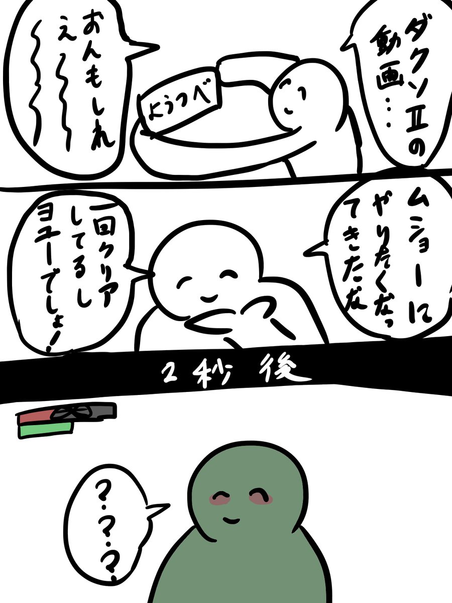 ダクソ2日記 