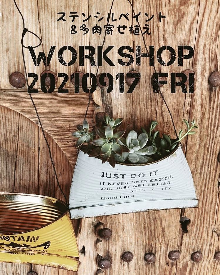 ともびおすたっふ ステンシルペイント 多肉寄せ植え ワークショップのご案内です 21 09 17 金 お電話でのご予約です かわいいなぁ ステンシルペイント 多肉植物 多肉 ワークショップ イベント 寄せ植え トモビオパーク さとの駅 広島