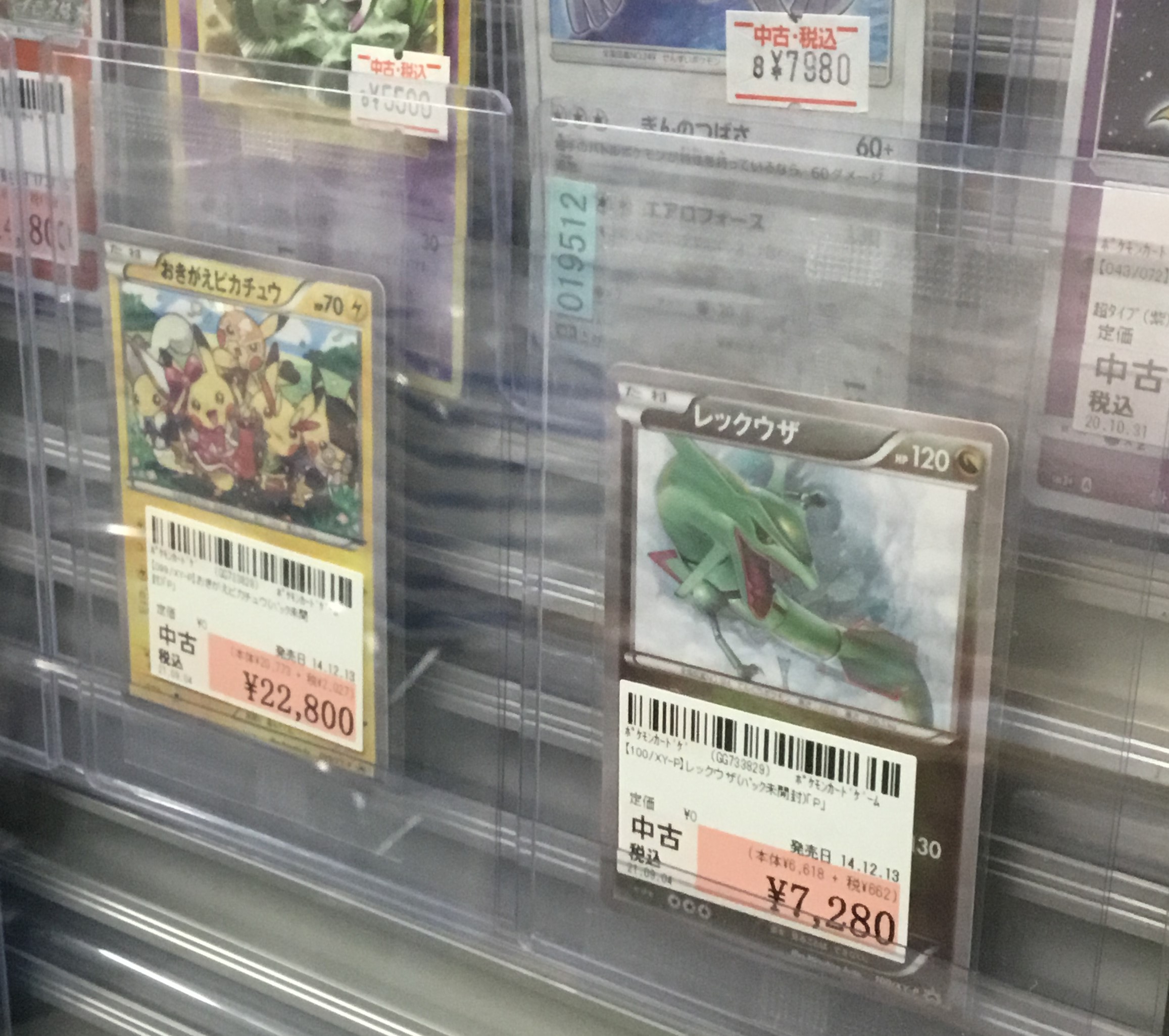 تويتر 駿河屋秋葉原トレカ ボードゲーム館 على تويتر ポケカ 情報 レックウザ ﾊﾟｯｸ未開封 P おきがえピカチュウ ﾊﾟｯｸ未開封 P ブラッキーvmax Hr 旧裏なみのりピカチュウ P などを買い取らせていただきました お求めは秋葉原トレカボードゲーム