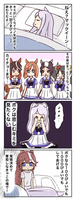 100日後に笑うブルボン98日目
#ウマ娘 