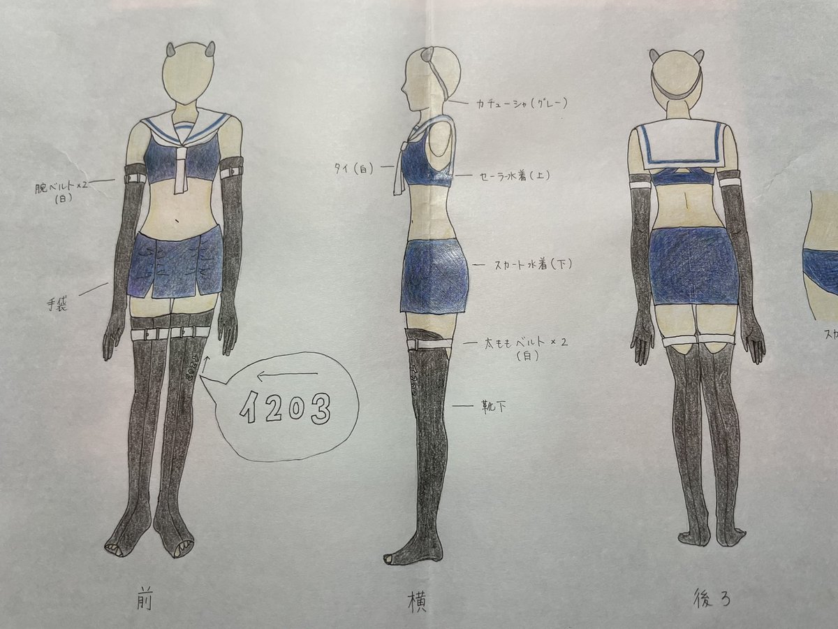 ワンドロが伊203らしいので

コスプレ用の資料に描いたフーミィの3面図を置いておきます
(つまりそのうちコスプレします) 