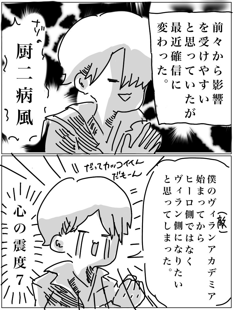 ヒロアカの漫画ツイートまとめ Comic Diggin