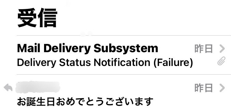 Randy On Twitter 午前0時ギリギリにメール 昔の彼女からの Happy Birthday ありがとう と送ったら受信拒否 外はまだ雨