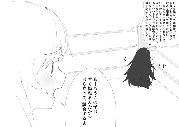 拗ねたうちの子 