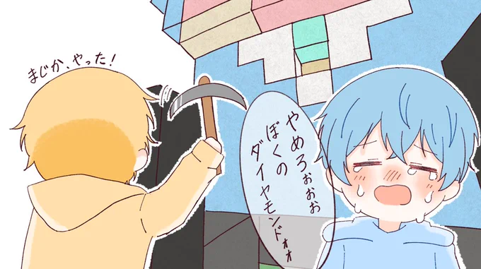 ダイヤ取られたころんくん(;;)

#すとぷりギャラリー
#るぅとくん #ころんくん 