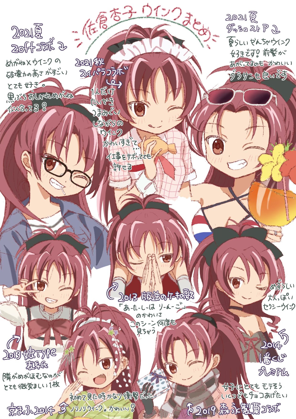 モモ Compekipon Twitter